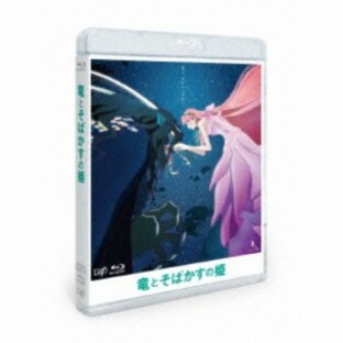 竜とそばかすの姫 Blu-rayスタンダード・エディションの画像