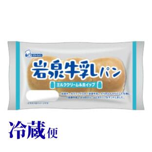 冷蔵対応 岩泉牛乳パン ミルククリーム&ホイップ 1個 シライシパン 岩手県 シライシの画像