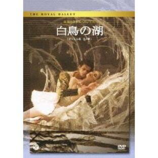 DVD 英国ロイヤル・バレエ団 白鳥の湖の画像