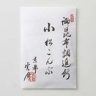 京都 雲月 小松こんぶ（袋入り）23ｇx5袋の画像
