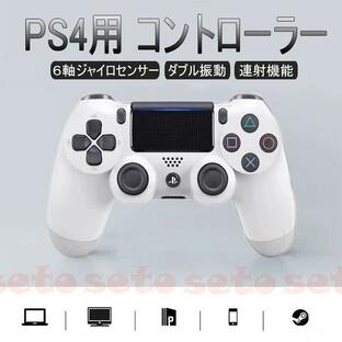 Playstation4 PS4 コントローラー Bluetooth ワイヤレス ダブル振動 ６軸ジャイロセンサー 連射機能 重力感応 高耐久ボタン イヤホンジャック 新品の画像