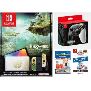 Nintendo Switch（有機ELモデル） ゼルダの伝説 TOTK+Proコン ゼルダの伝説+マイクロSDカード64GB+ピタ貼りセットの画像