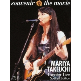竹内まりや/souvenir the movie ～MARIYA TAKEUCHI Theater Live (Special Edition)～[WPXL-90242]の画像