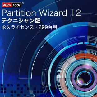 MiniTool Partition Wizard 12 テクニシャン版 永久ライセンス 299台 SSD 引っ越し コピー 設定変更 ハードディスク管理 ファイル復元の画像
