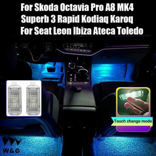 Skoda Octavia Pro A8 MK4 Superb 3 Rapid Kodiaq Karoq Seat Leon MK3 Ibiza Ateca Toledo Car Footwell Lights Accessoriesの画像
