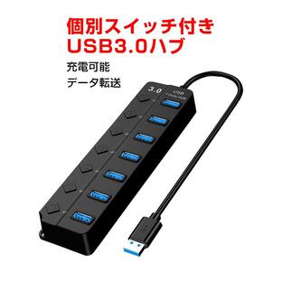 USBハブ USB3.0 7ポート USBコンセント 電源付き USBポート拡張 充電可 高速データ転送 独立スイッチ付き LEDライト付き 最大転送速度5Gbps パソコンの画像