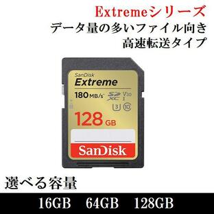 SDカード 16GB 64GB 128GB 256GB SDHC SDXC SanDisk サンディスク メモリーカード Extremeの画像