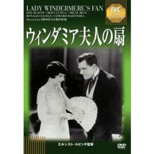 [DVD]/洋画/ウィンダミア夫人の扇 [廉価版]の画像