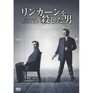新古品) トム・ハンクス ／ リンカーンを殺した男 特別編 (DVD)の画像