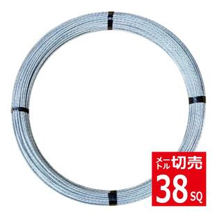 切売 38SQメッセンジャーワイヤー・亜鉛メッキ鋼より線 JIS規格品 神鋼鋼線工業の画像