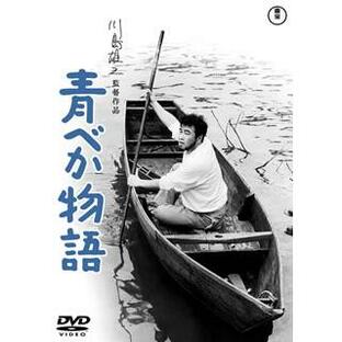 DVD)青べか物語(’62東京映画) (TDV-31142D)の画像