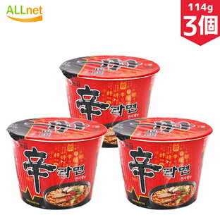 【送料無料・まとめてお得】農心 (大盛カップ) 辛ラーメン 114g×3個セット カップ麺 インスタントラーメン ラーメン 食材・料理 韓国 カップ麺 辛ラーメン大カップ 辛ラーメン カップ ビッグカップの画像