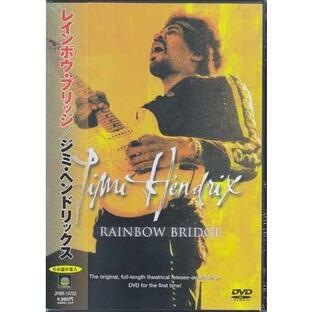 レインボウ ブリッジ〜ジミ ヘンドリックス (DVD)の画像