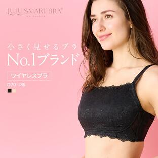 大きな胸を小さく見せるブラジャー 大きいサイズ さらし サラシ ノンワイヤー 50代 ワイヤレスブラ バスト 大きめ 40代 50代の画像