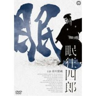 眠狂四郎 DVD-BOX 新価格版 [DVD]の画像