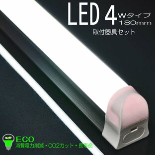 LED4wタイプ 180mm 取付器具セット 01 ECO 省エネ 消費電力削減 CO2カット 長寿命 お仏壇用 コンパクトの画像