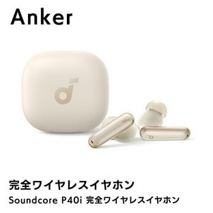 アンカー イヤホン Anker Soundcore P40i 完全ワイヤレスイヤホン White 最大60時間再生 ノイズキャンセリングの画像