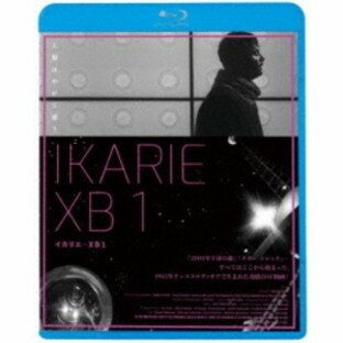 イカリエ-XB1 【Blu-ray】の画像