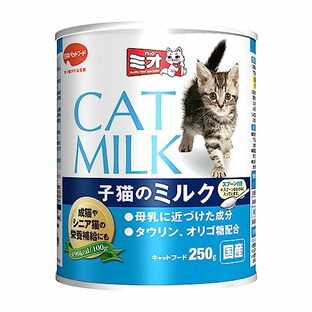 ミオ キャットフード 子猫のミルク 【母乳に近づけた成分】 【国産】 猫 250gの画像