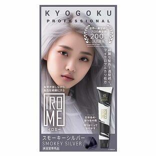 KYOGOKU IROME イロミー 1剤 24色 ヘアカラー 白髪染め 医薬部外品 低刺激 美容室専売品 セルフカラー 部分染め (スモーキーシルバー)の画像