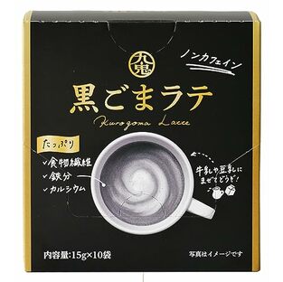 九鬼 黒ごまラテ 1パック (15g) ×10個の画像