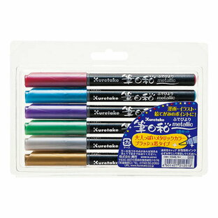 呉竹 ペン 水性 筆タイプ 筆日和 メタリック 6色 6V CBK-55MEの画像