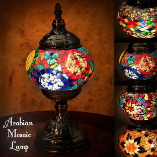 送料無料 ランプ アラビア風ランプ モザイクランプ インテリア モザイクガラスのアラビアンランプ 床置の画像
