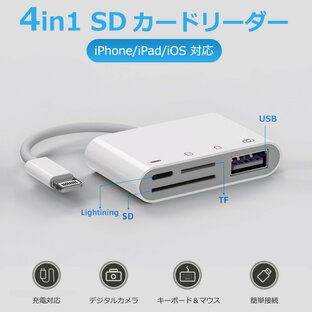 SD カードリーダー iphone ipad カメラ lightning USB3.0 ライトニング マイクロ sd カード メモリーカード microsd iOS用 アイフォン アイパッド 充電 写真 データ 転送 保存 バックアップ スマホ iPhone 12 11 11pro X XS XR 対応 sdr401の画像