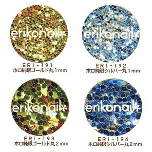 erikonail collection エリコネイル ジュエリーコレクション ERI-191/ERI-192/ERI-193/ERI-194ラメ・フィルム ホログラム レジン パーツ ケース ネイルパーツ 純銀の画像