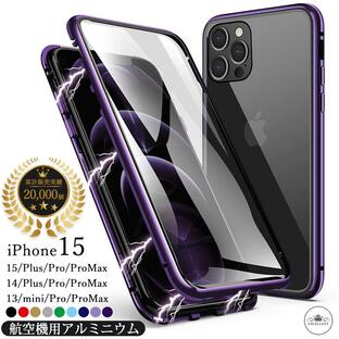 iPhone15 ケース iPhone13 iPhone14 Plus Pro Max プロ マックス 12 SE3 SE2 11 8 7 スマホ 携帯 アイホン アイフォン カバー アルミ 強化ガラスの画像