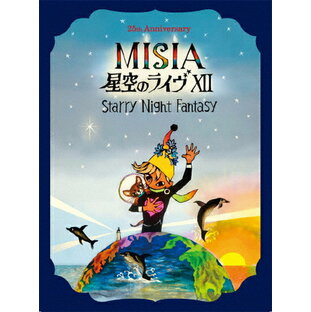【送料無料】[先着特典付/初回仕様]25th Anniversary MISIA星空のライヴXII Starry Night Fantasy【DVD】/MISIA[DVD]【返品種別A】の画像