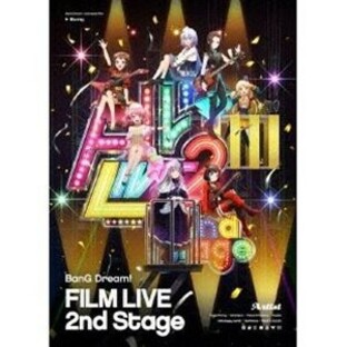 劇場版「BanG Dream! FILM LIVE 2nd Stage」 [Blu-ray]の画像