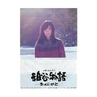映画チラシ／祖谷物語 -おくのひと- A 少女1人   2013年の画像
