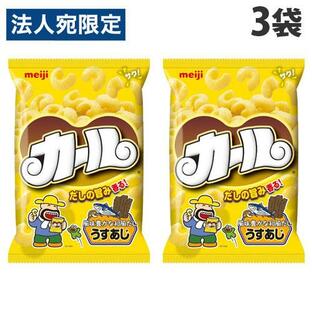 明治製菓 カール うすあじ 68g×3袋の画像