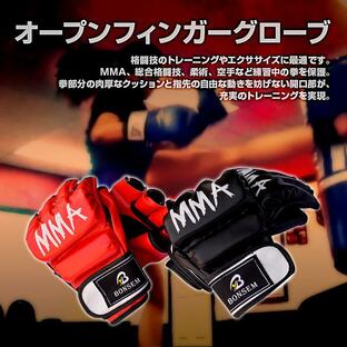 グローブ ボクシング MMA キック グラップリング トレーニング エクササイズ 格闘技 ダイエット 柔術 空手 オープン フィンガー 全2色の画像