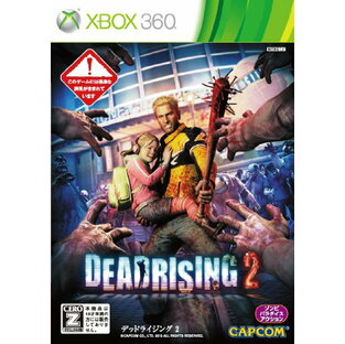 デッドライジング 2【CEROレーティング「Z」】 - Xbox360の画像