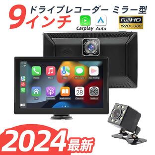 ワイヤレス CarPlay & Android Auto 対応 9インチ ディスプレイオーディオ取り付け簡単64GBSDカードを付属日本語説明書付き (DVR前後カメラ)の画像