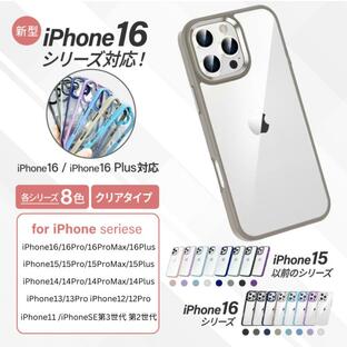 iPhone16 iPhone15 ケース iPhone 14 13 12 11 iPhoneSE3 SE2 第3 第2 世代 Pro Max Plus スマホ 携帯 アイホン アイフォン カバー おしゃれ 韓国 クリア 透明の画像