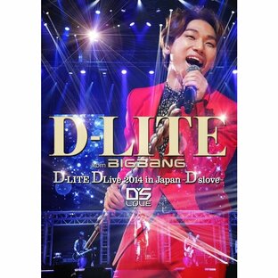エイベックス DVD D-LITE from BIGBANG DLive in Japan ~D slove~の画像