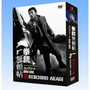 赤木圭一郎 拳銃無頼帖 DVD-BOX 4枚組の画像
