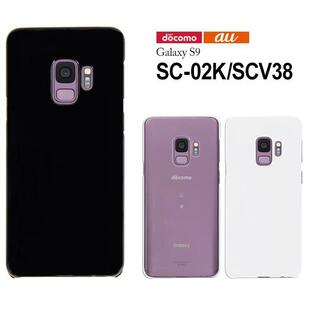 docomo Galaxy S9 SC-02K/au Galaxy S9 SCV38 ハード ケース スマホ カバー hd-sc02kの画像