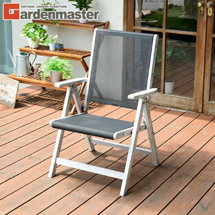 ヤマゼン ガーデンチェア 折りたたみ 木製 リクライニング 1脚 ホワイトウォッシュ ガーデンチェアー ガーデンファニチャー 椅子 イス 山善 YAMAZEN ガーデンマスター MFC-2Aの画像
