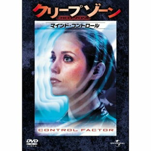 DVD / 洋画 / クリープゾーン:マインド・コントロール (初回生産限定/廉価版) / UNKJ-39772の画像