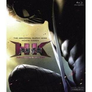 HK／変態仮面 アブノーマル・ブルーレイ [Blu-ray]の画像
