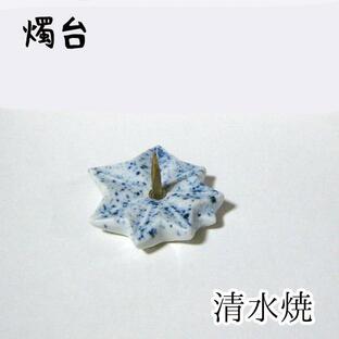 中村ローソク nrs-tate1-01 燭台(清水焼)「もみじ」メーカー取寄品の画像