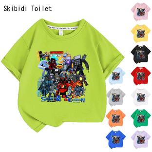Skibidi Toilet スキビディトイレ 子供服 半袖Tシャツ 通気性 肌着 柔らかい 100%綿 丸首 男の子 女の子 子ども服 小学生 トップスの画像