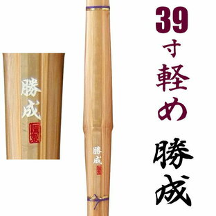 軽量仕様 39寸 (竹のみ) 古刀実戦型 勝成 かつなり軽い仕様で重さは約420g〜440g柄は標準的な26mmと柄太28mmがあります特選真竹で肘を痛めた方や女性用として人気全剣連の竹刀基準より軽量設計の為SSPシールは付きません送料無料(北海道沖縄県を省く)の画像