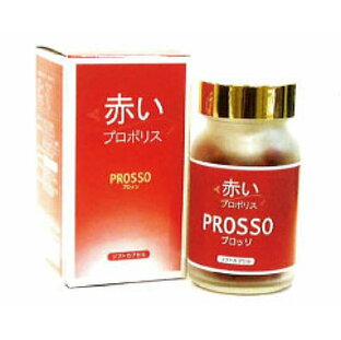 赤いプロポリス  ＜PROSSO＞ （プロッソ）（120粒入錠剤）健康食品の画像
