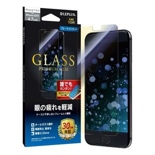 iPhone SE (第3世代/第2世代) iPhone8 ガラスフィルム 液晶保護フィルム GLASS PREMIUM FILM スタンダードサイズ ブルーライトカットの画像