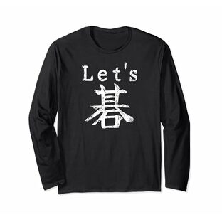 「Let's 碁」囲碁 ボードゲーム ご いご イゴ GO 5 ゲーム 遊戯 漢字 英語 日本語 言葉遊び レッツ ゴ 長袖Tシャツの画像
